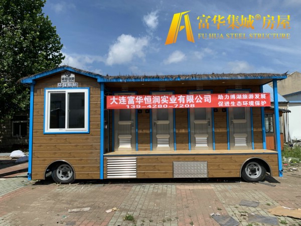 宝鸡富华恒润实业完成新疆博湖县广播电视局拖车式移动厕所项目